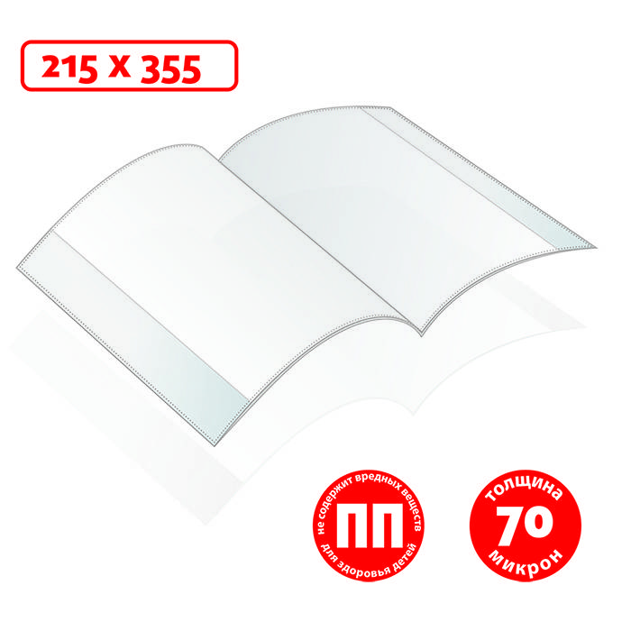 Обложка для тетрадей и дневников, ПП, 70 мкм,215х355 мм Creativiki, 